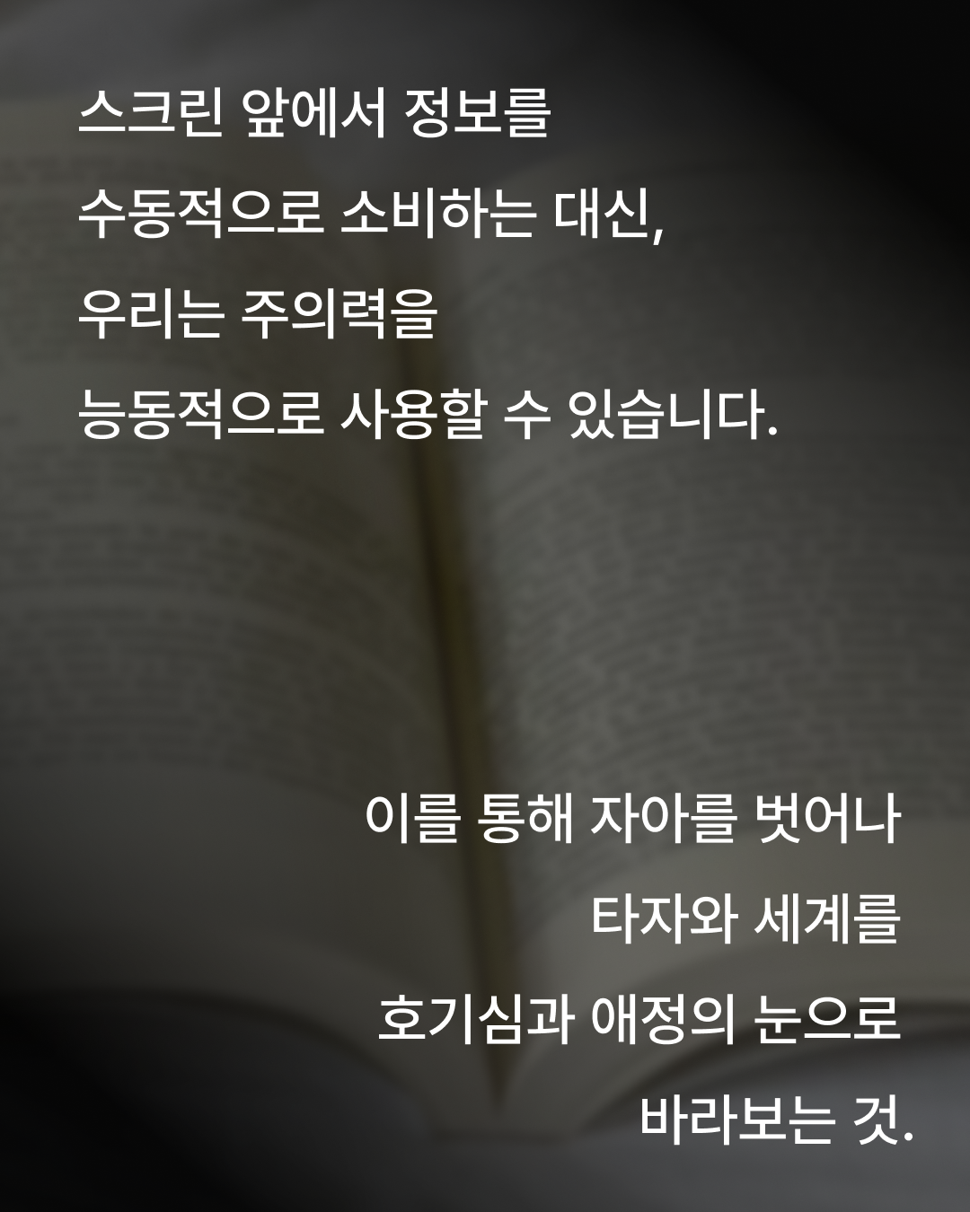 책 소개 카드뉴스 7