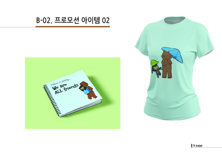 말레이 곰 레이 & 코디악 곰 코디 9