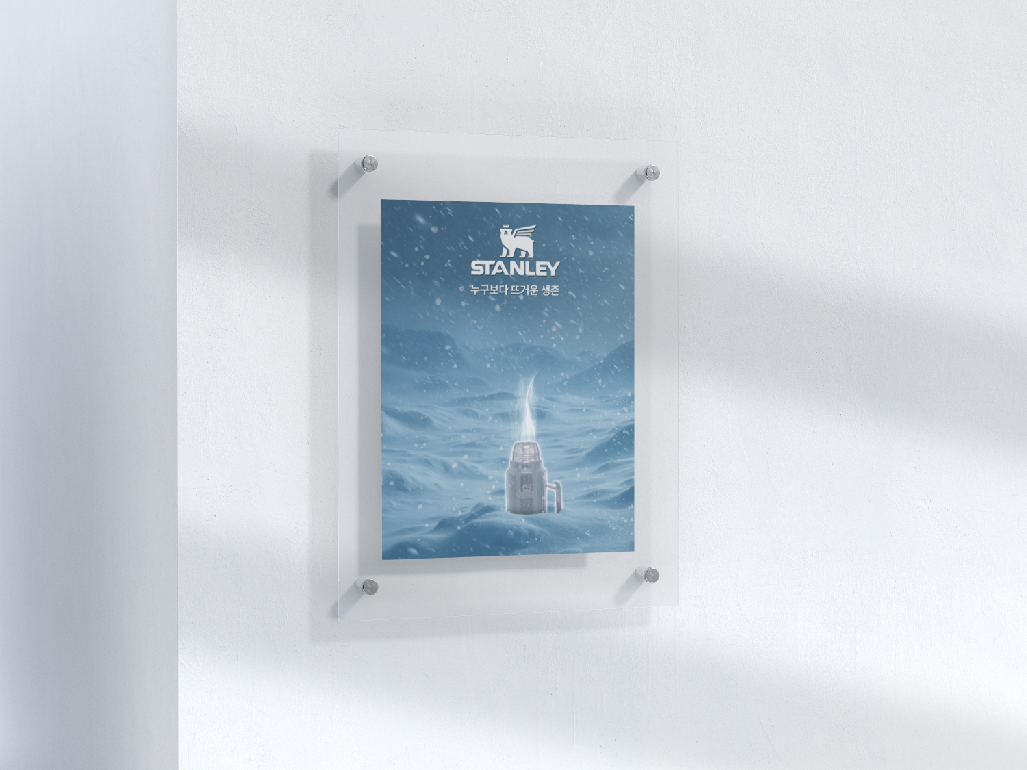 스탠리 제품 광고 2