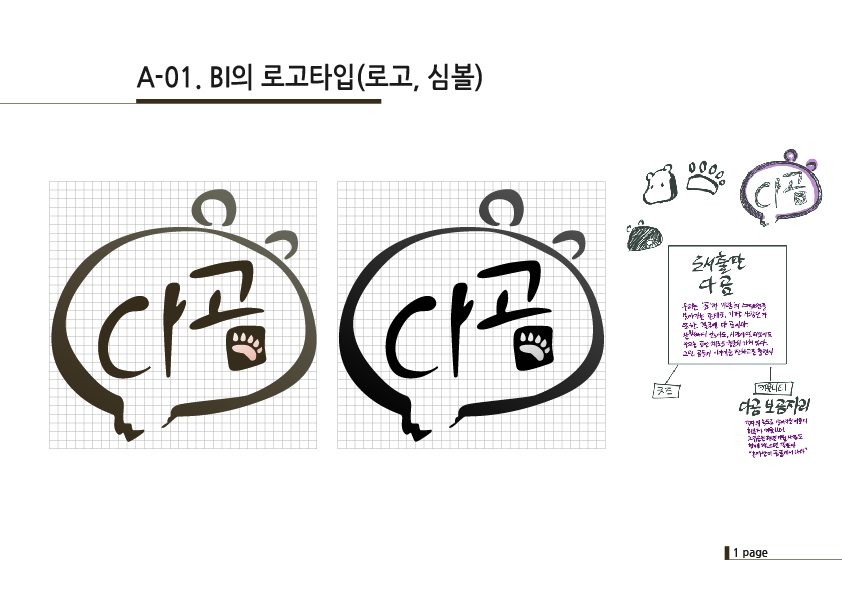 도서출판 다곰 BI 1