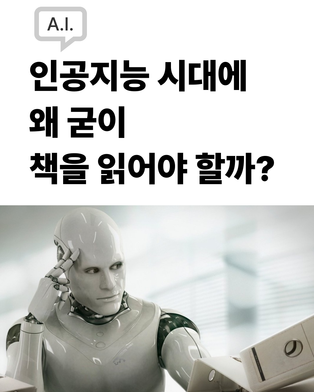 책 소개 카드뉴스 1