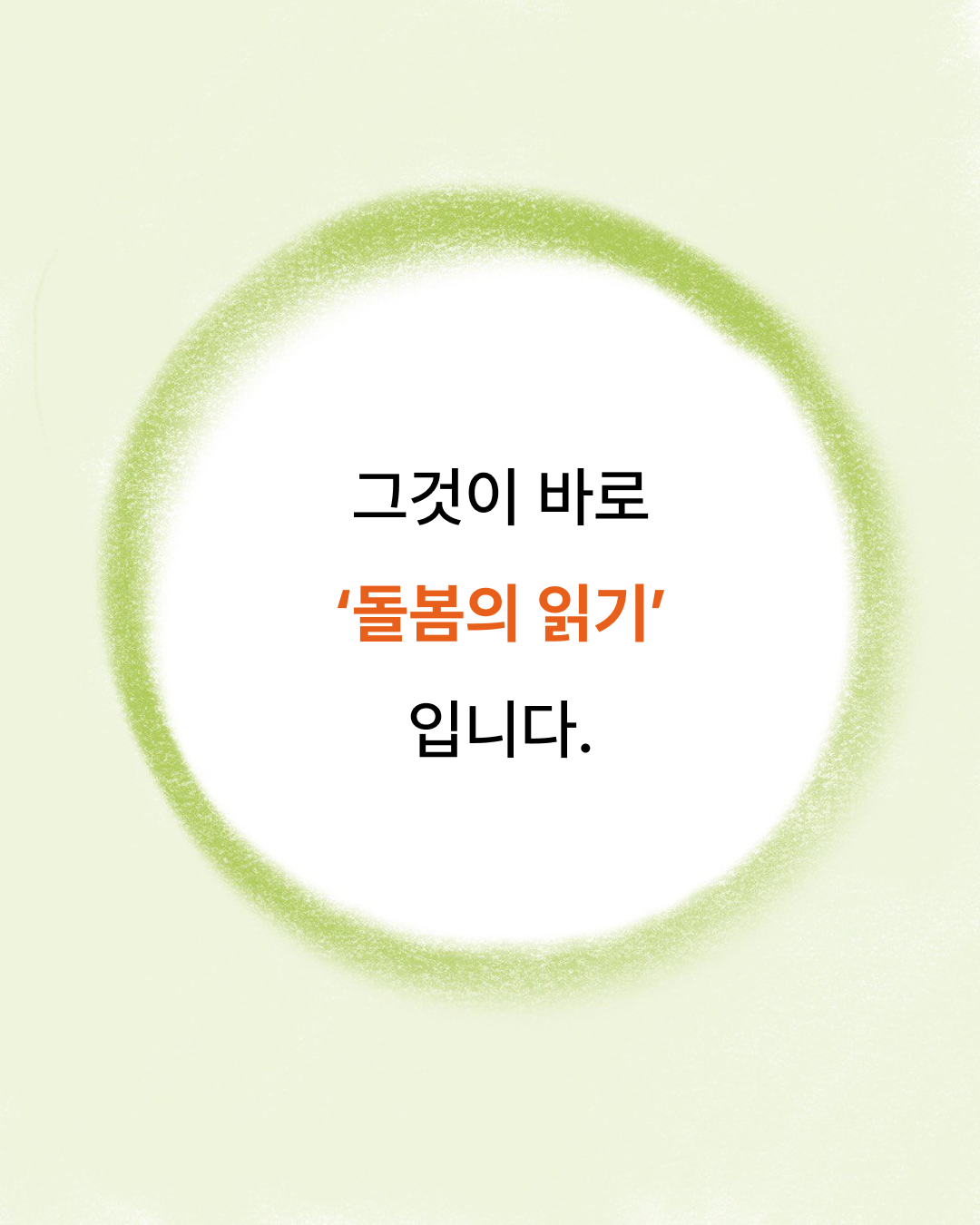 책 소개 카드뉴스 8