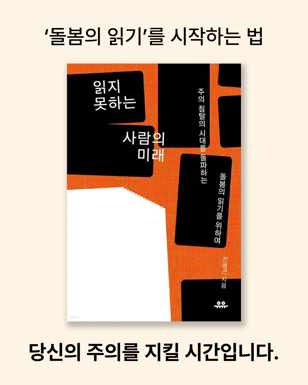 책 소개 카드뉴스 9