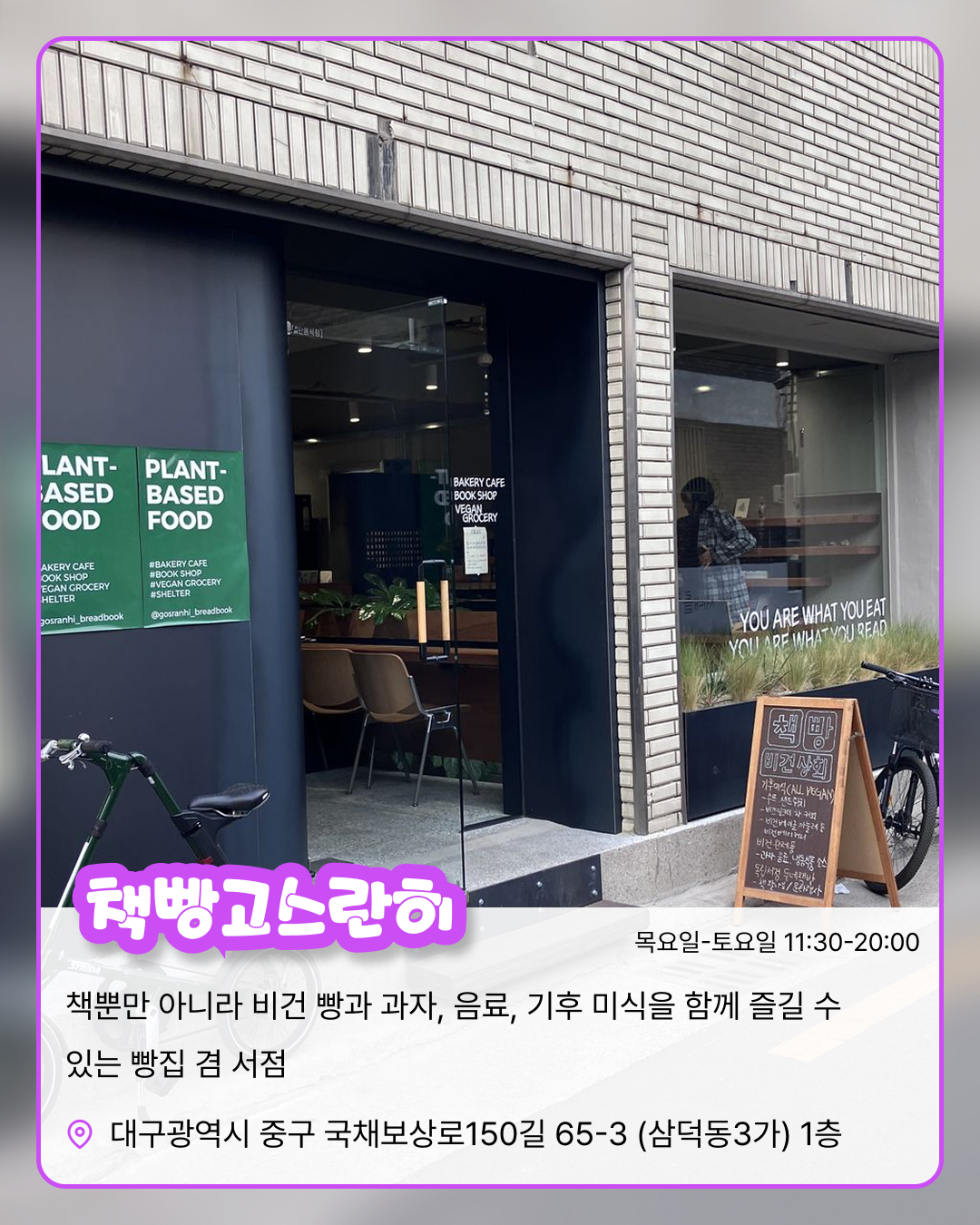 대구 독립서점 카드뉴스 7