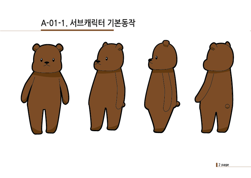 말레이 곰 레이 & 코디악 곰 코디 2