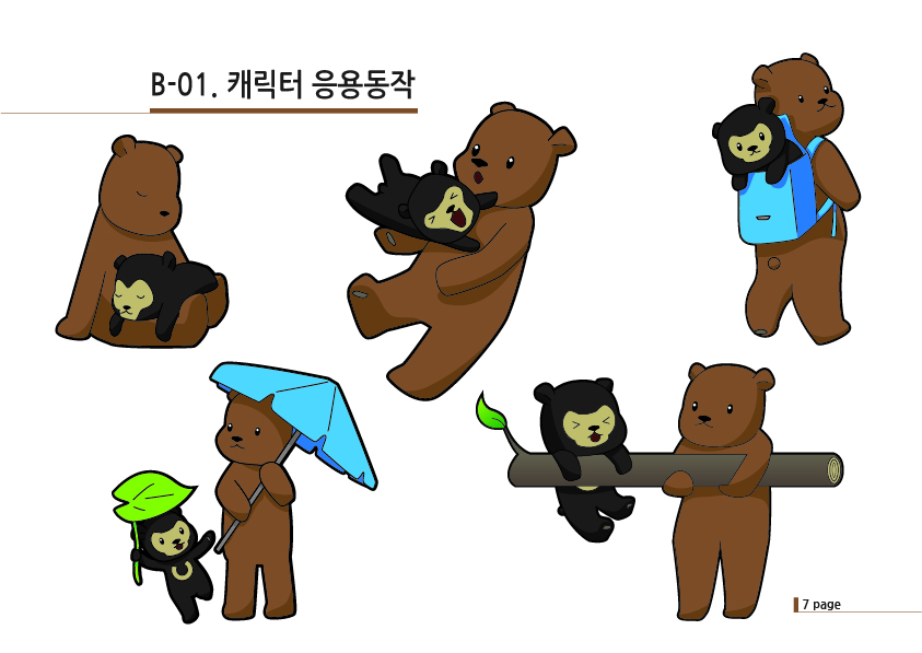 말레이 곰 레이 & 코디악 곰 코디