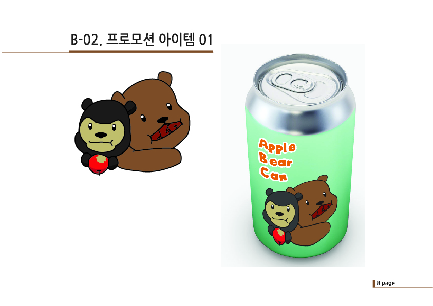 말레이 곰 레이 & 코디악 곰 코디 8