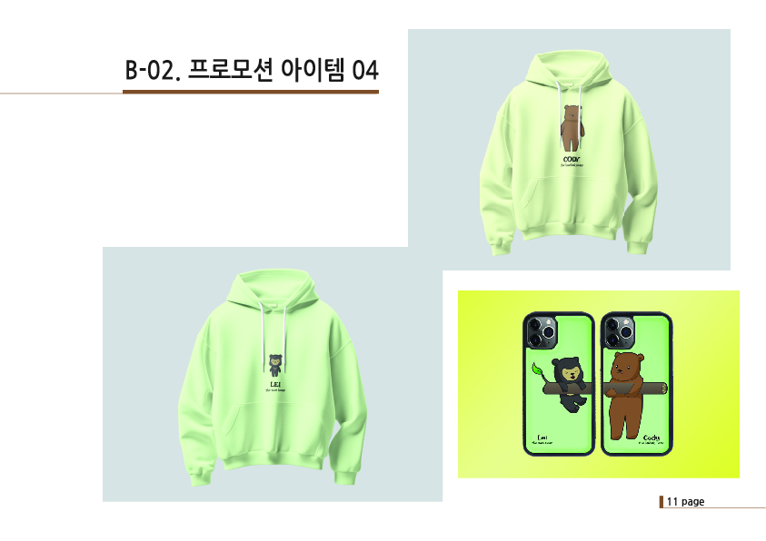 말레이 곰 레이 & 코디악 곰 코디 11