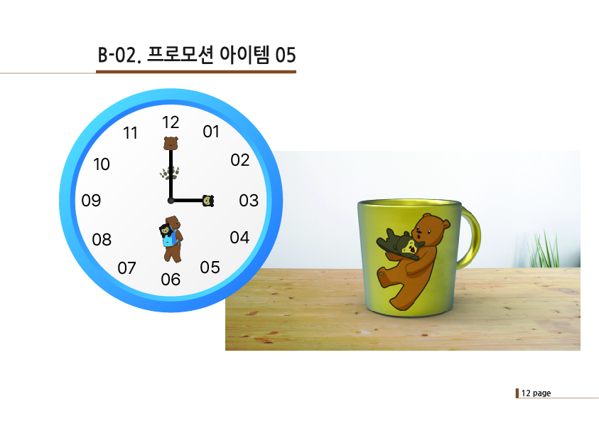 말레이 곰 레이 & 코디악 곰 코디 12