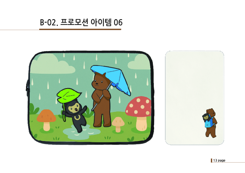 말레이 곰 레이 & 코디악 곰 코디 13