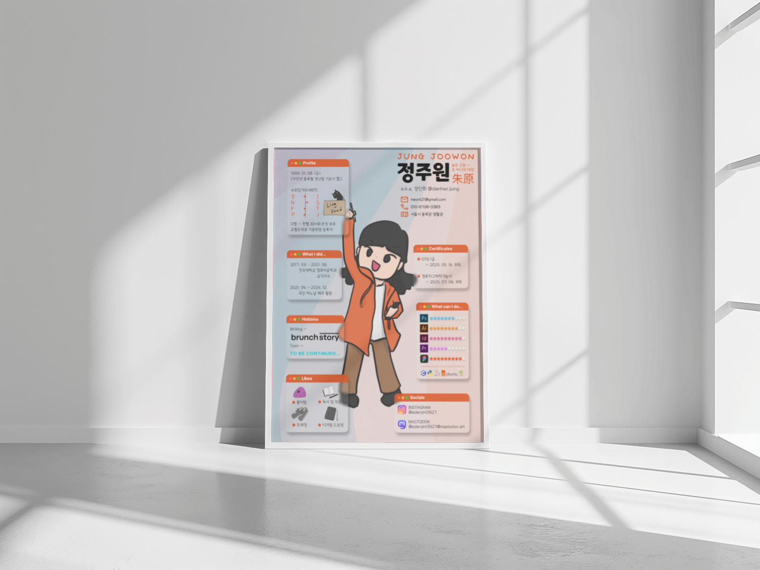 인포그래픽 포스터