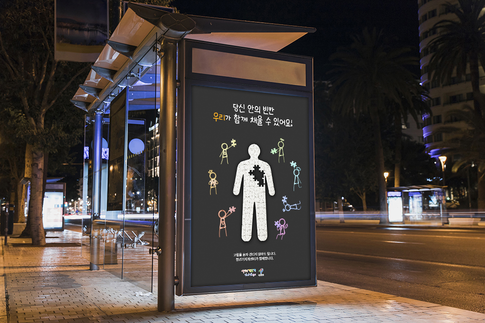 고립은둔청년 지원사업 공익광고 포스터